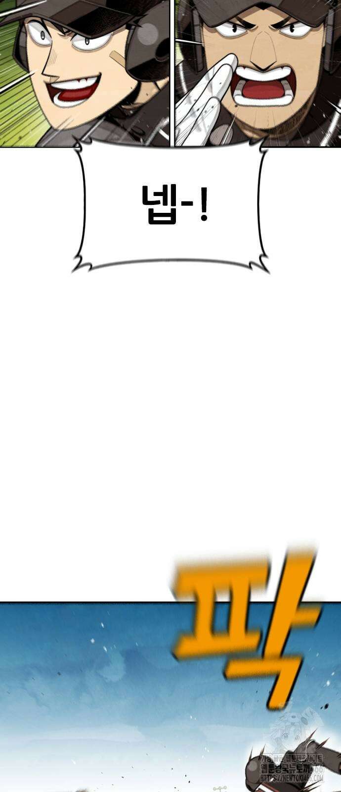 낫오버 32화 9