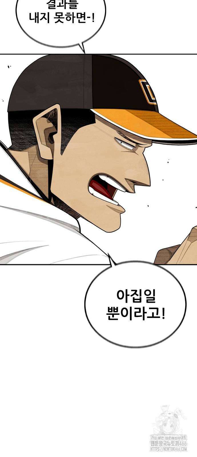낫오버 32화 12
