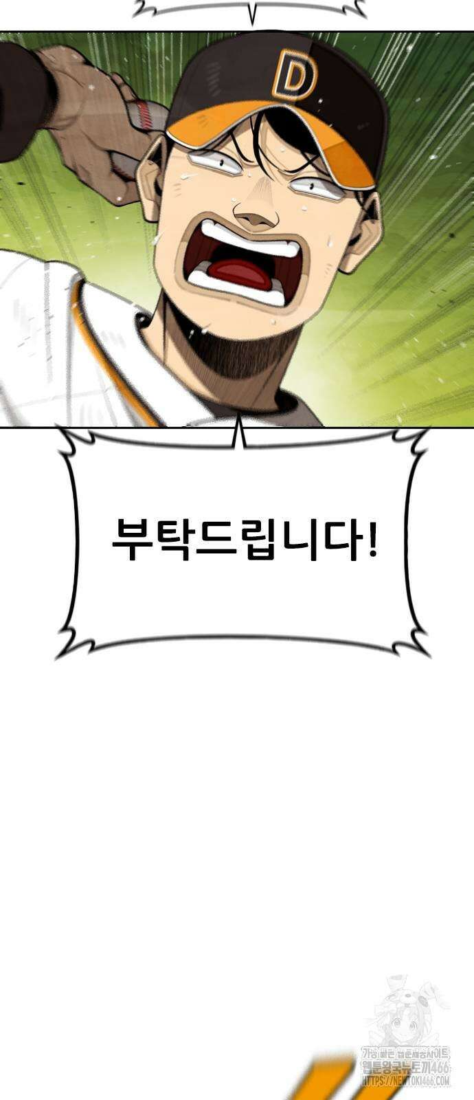 낫오버 32화 15