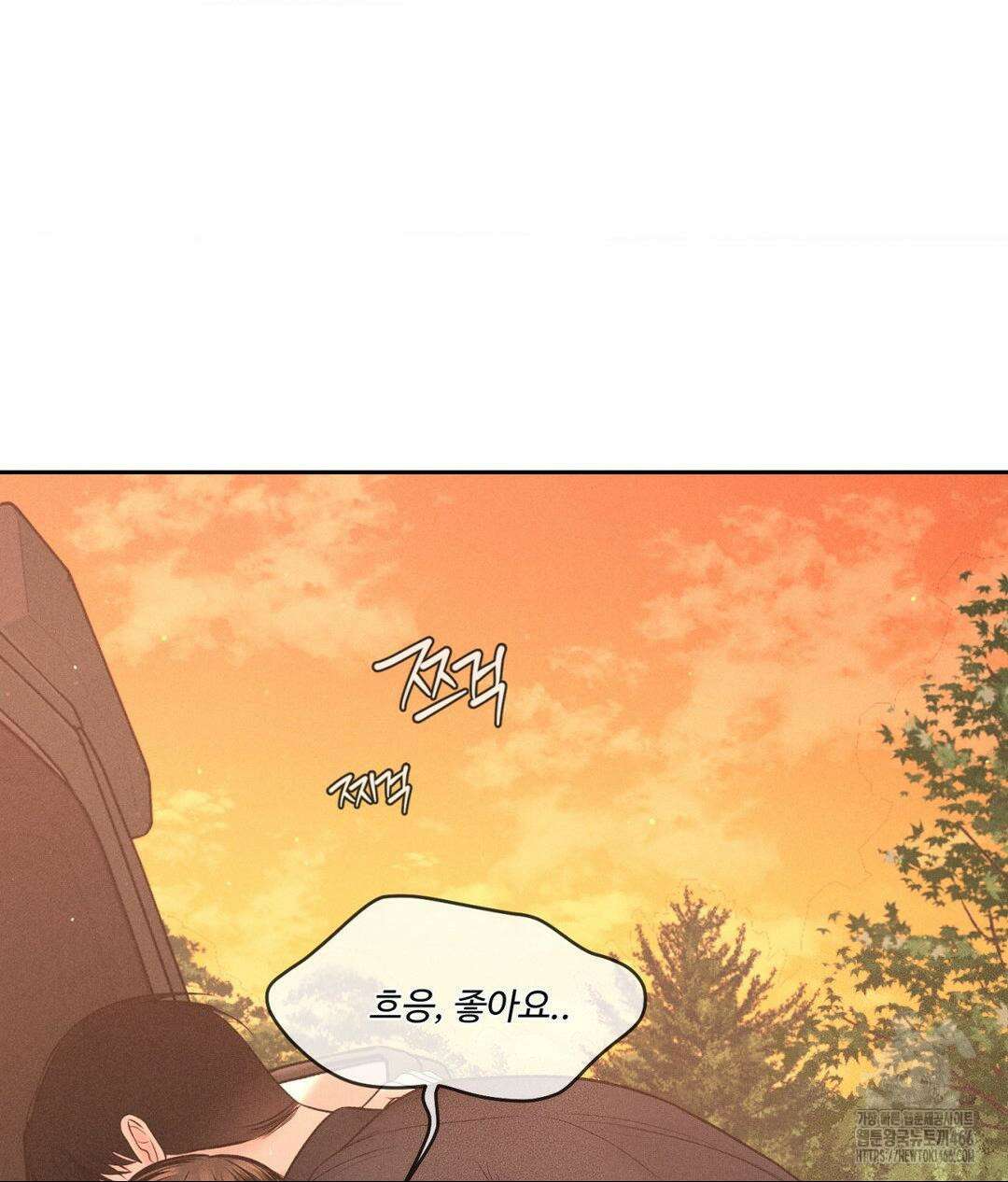 아저씨, 차비 드릴게요 8화 4