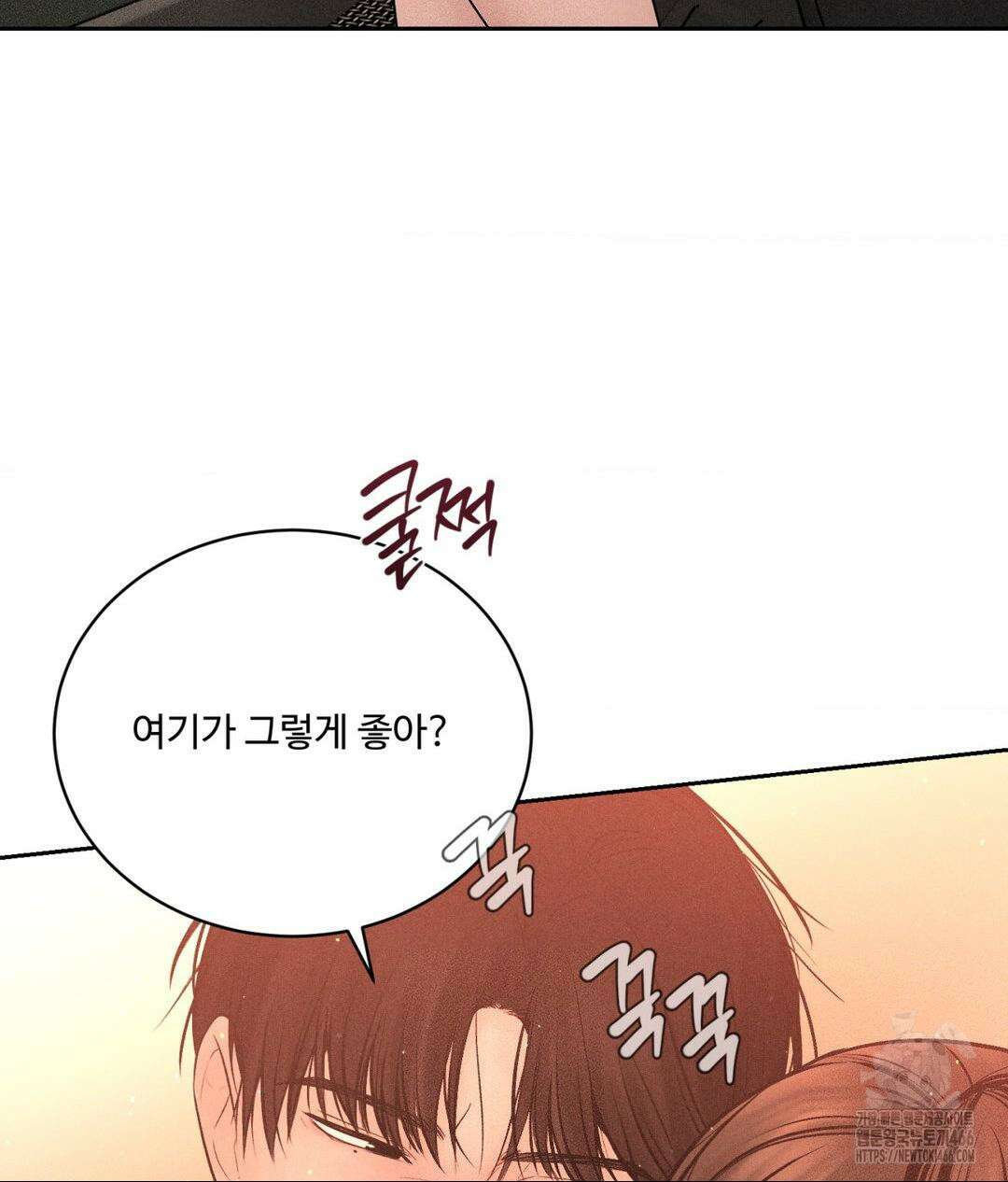아저씨, 차비 드릴게요 8화 6