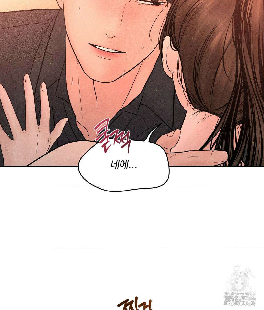아저씨, 차비 드릴게요 8화 7