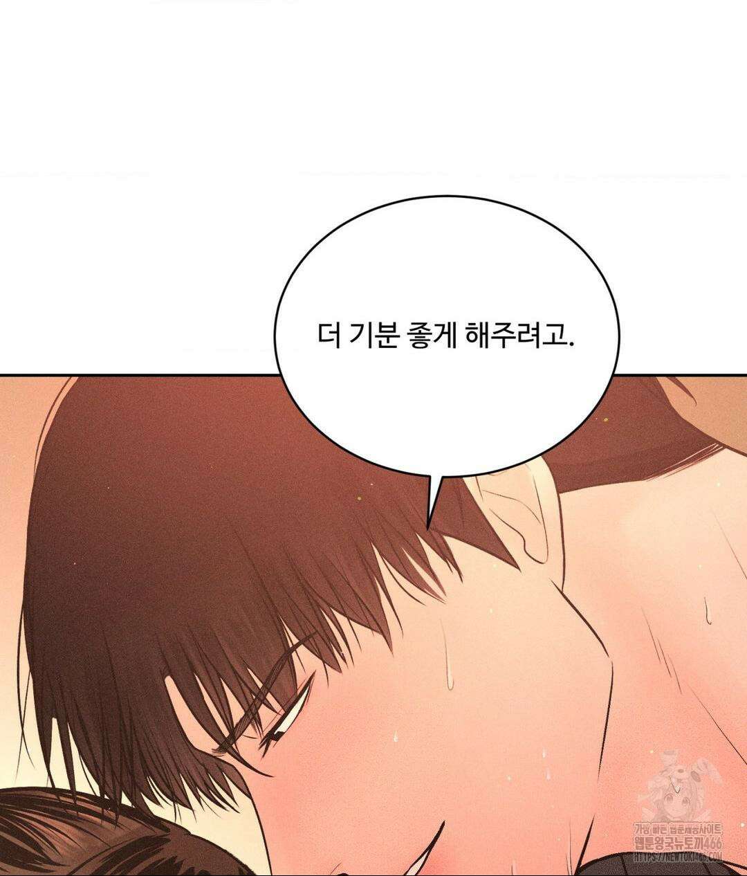 아저씨, 차비 드릴게요 8화 11