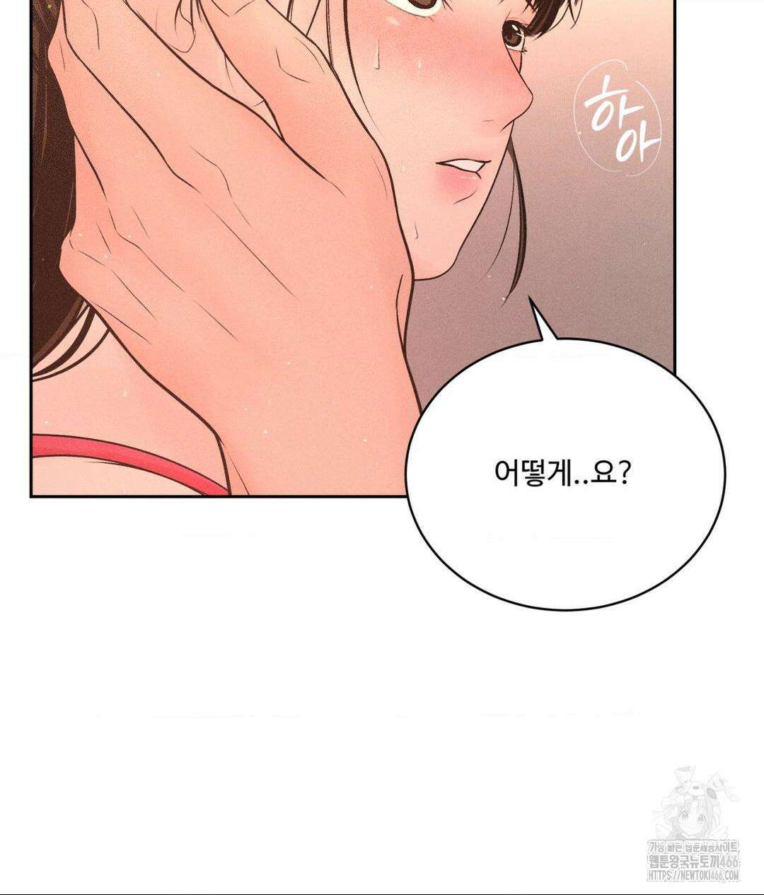 아저씨, 차비 드릴게요 8화 13