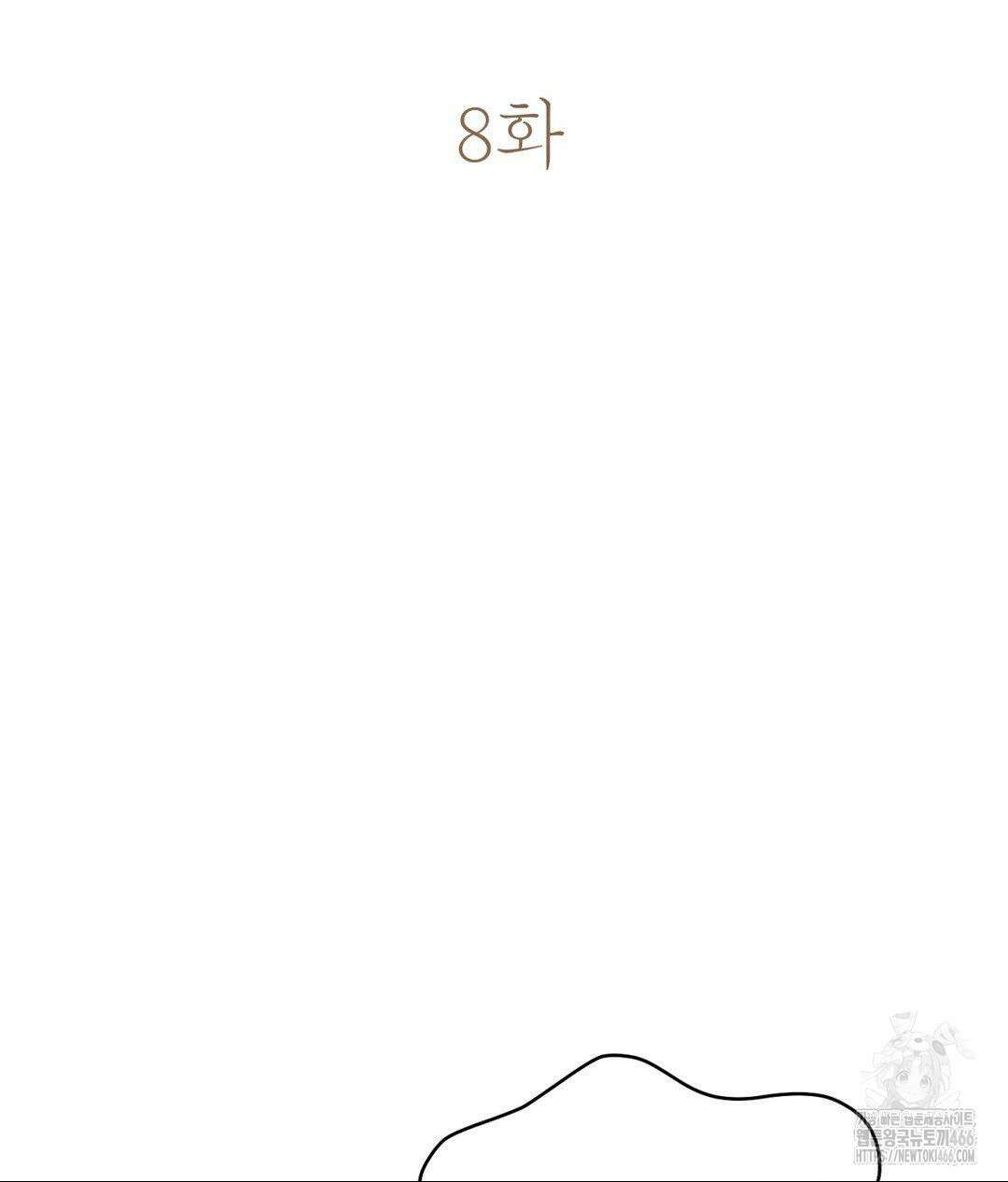 아저씨, 차비 드릴게요 8화 15