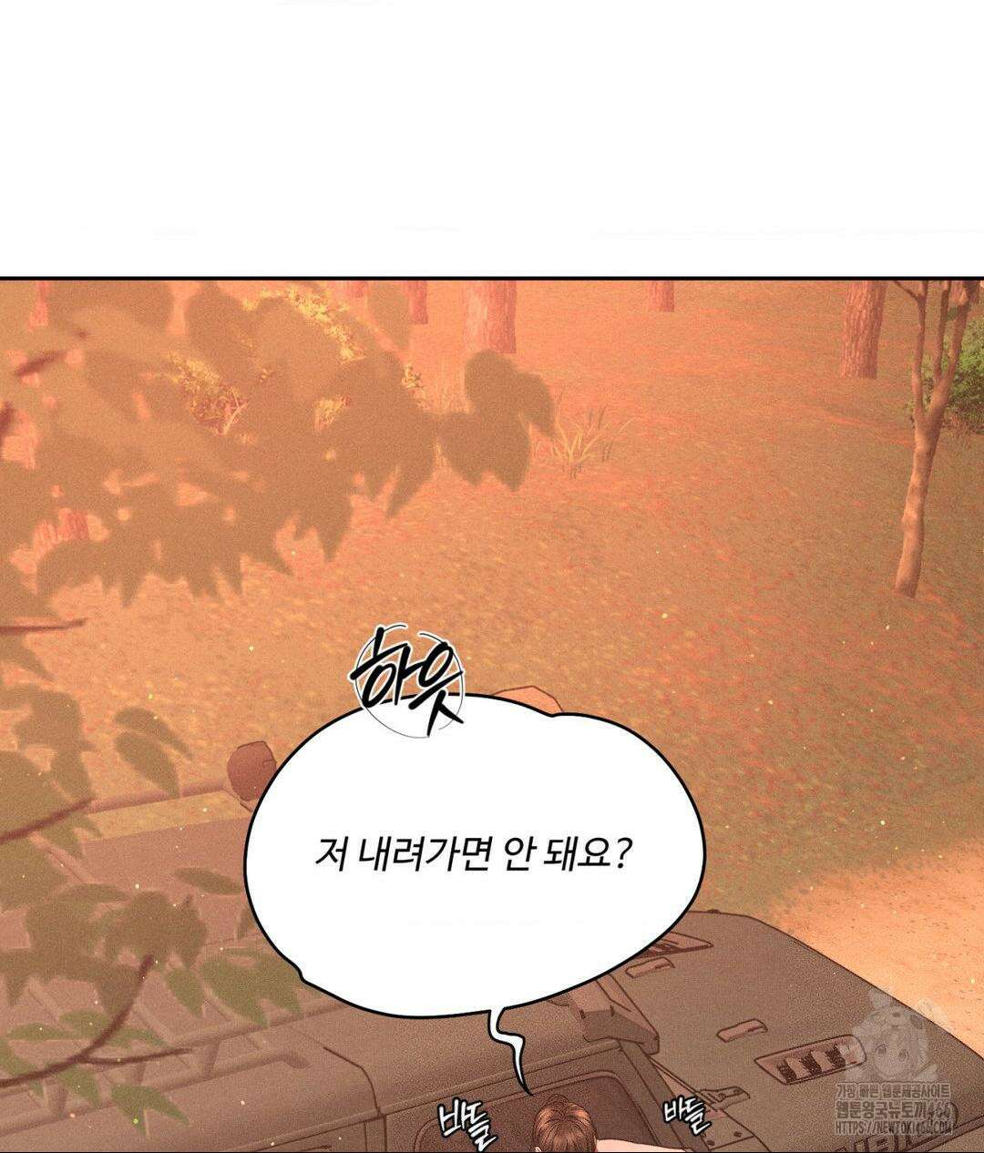 아저씨, 차비 드릴게요 8화 17