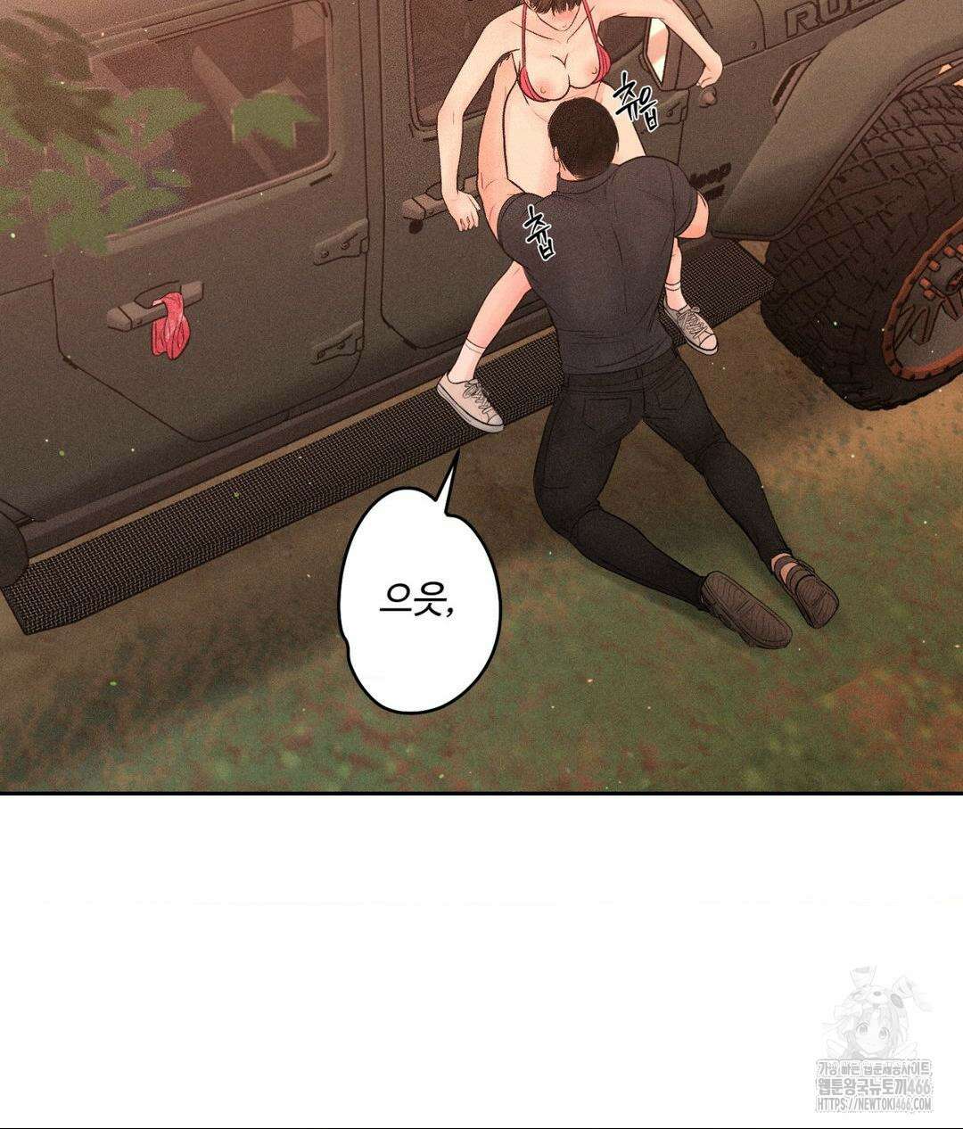 아저씨, 차비 드릴게요 8화 18