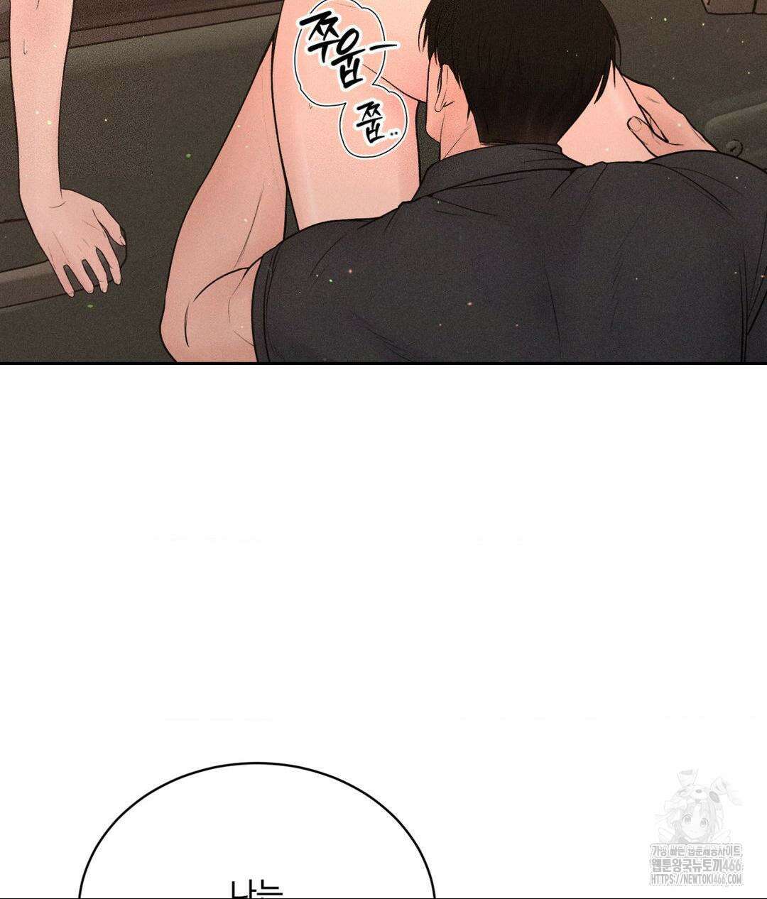 아저씨, 차비 드릴게요 8화 20
