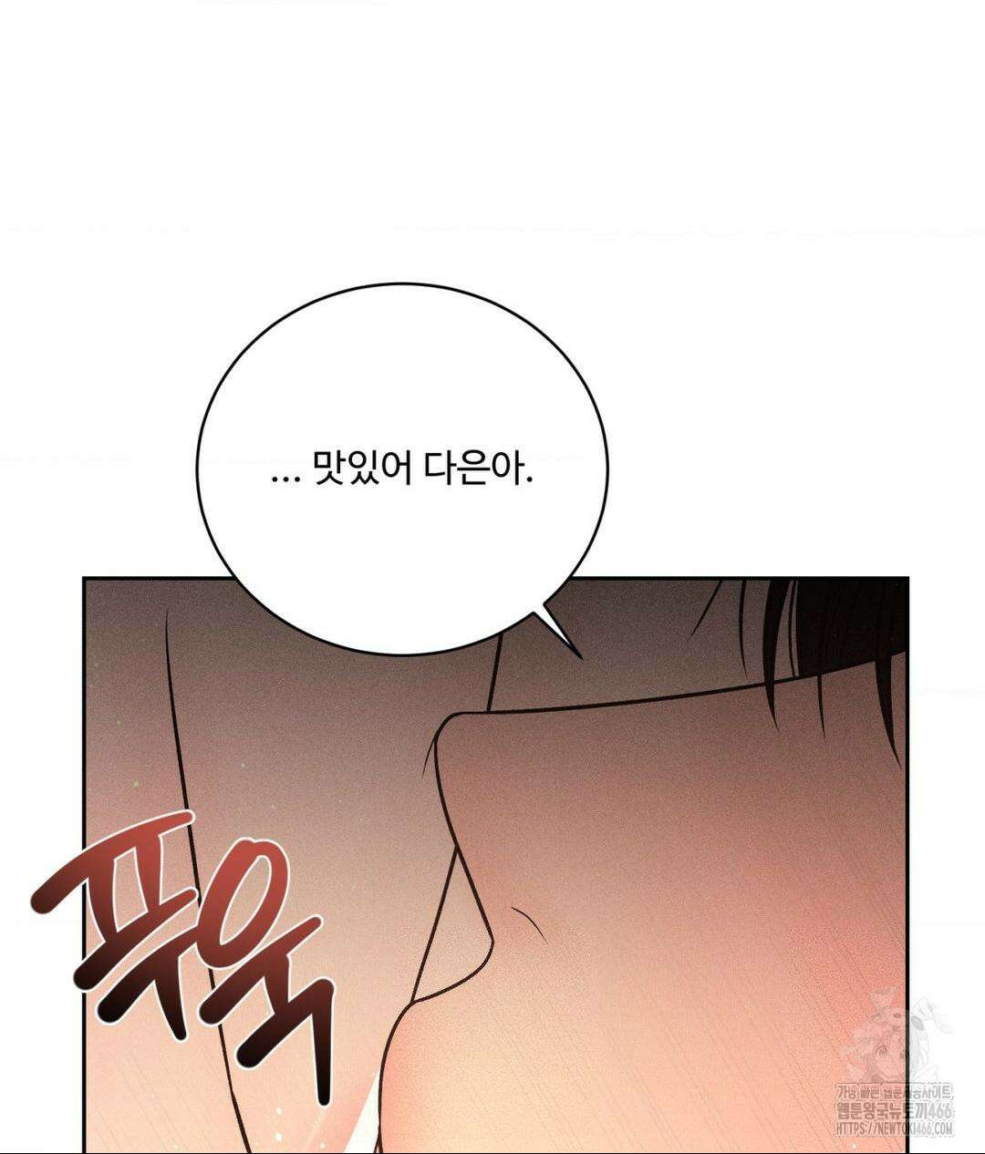 아저씨, 차비 드릴게요 8화 22
