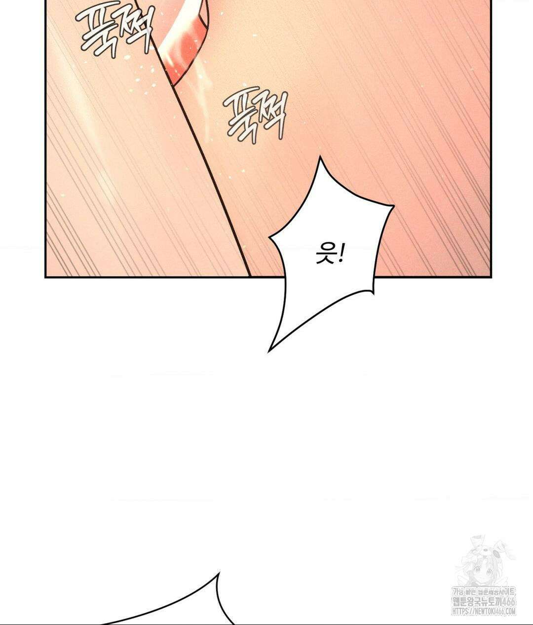 아저씨, 차비 드릴게요 8화 23