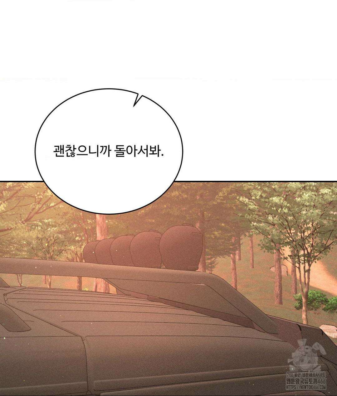 아저씨, 차비 드릴게요 8화 35