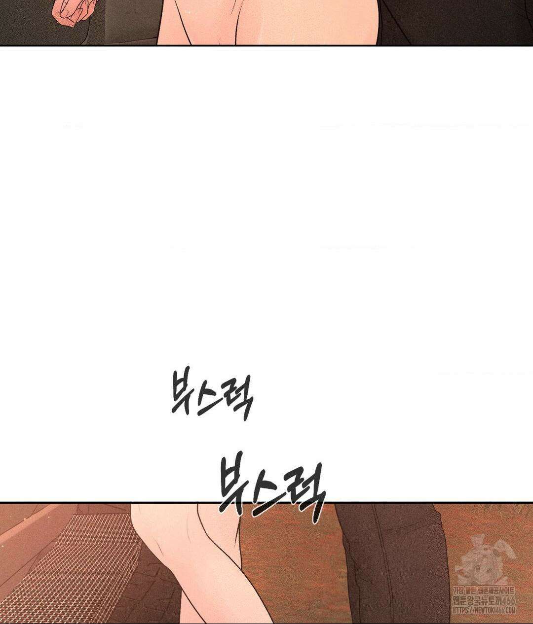 아저씨, 차비 드릴게요 8화 38