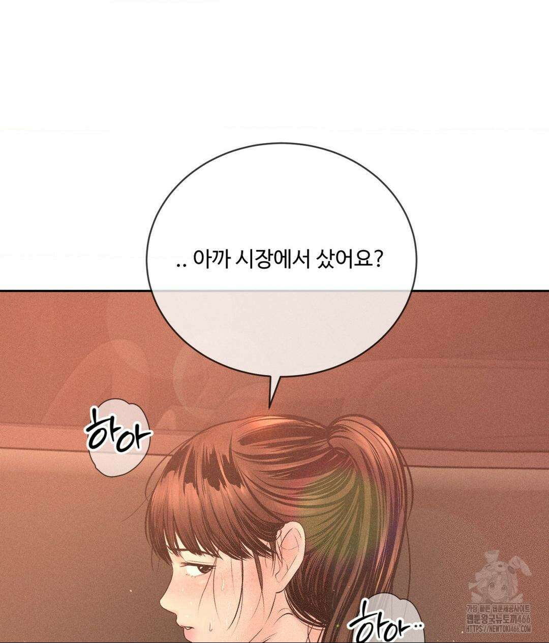아저씨, 차비 드릴게요 8화 41