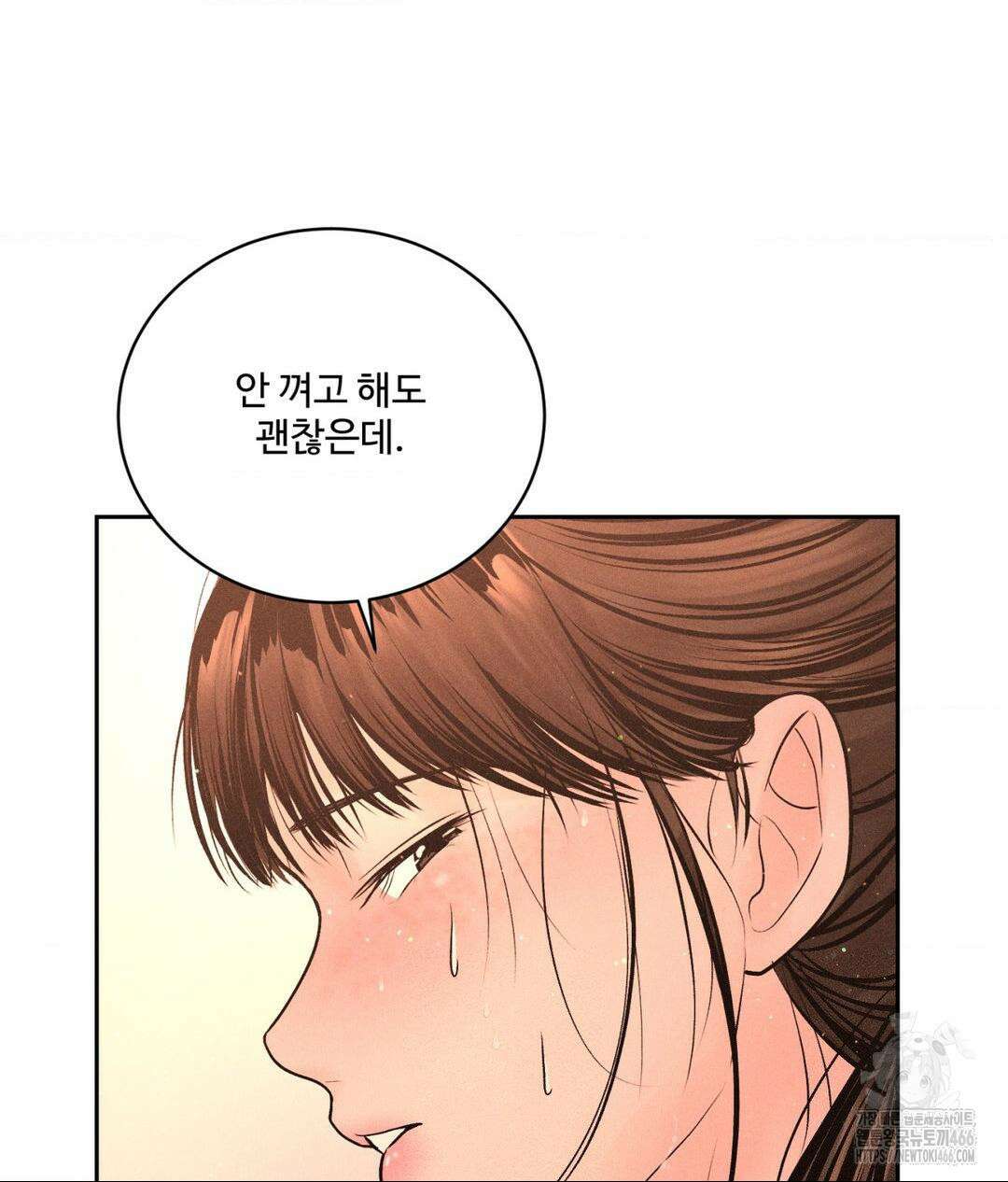 아저씨, 차비 드릴게요 8화 44