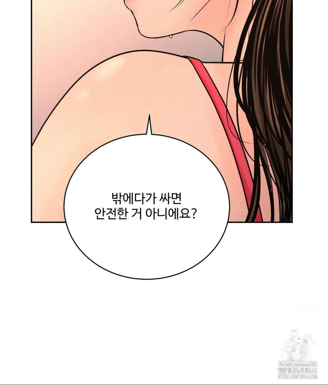 아저씨, 차비 드릴게요 8화 45