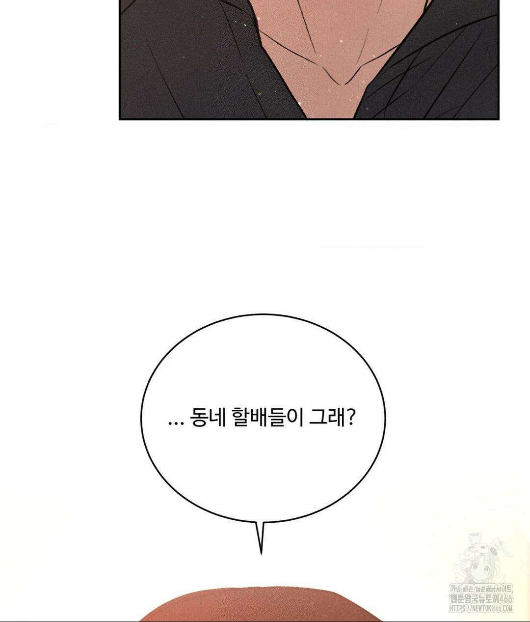 아저씨, 차비 드릴게요 8화 47