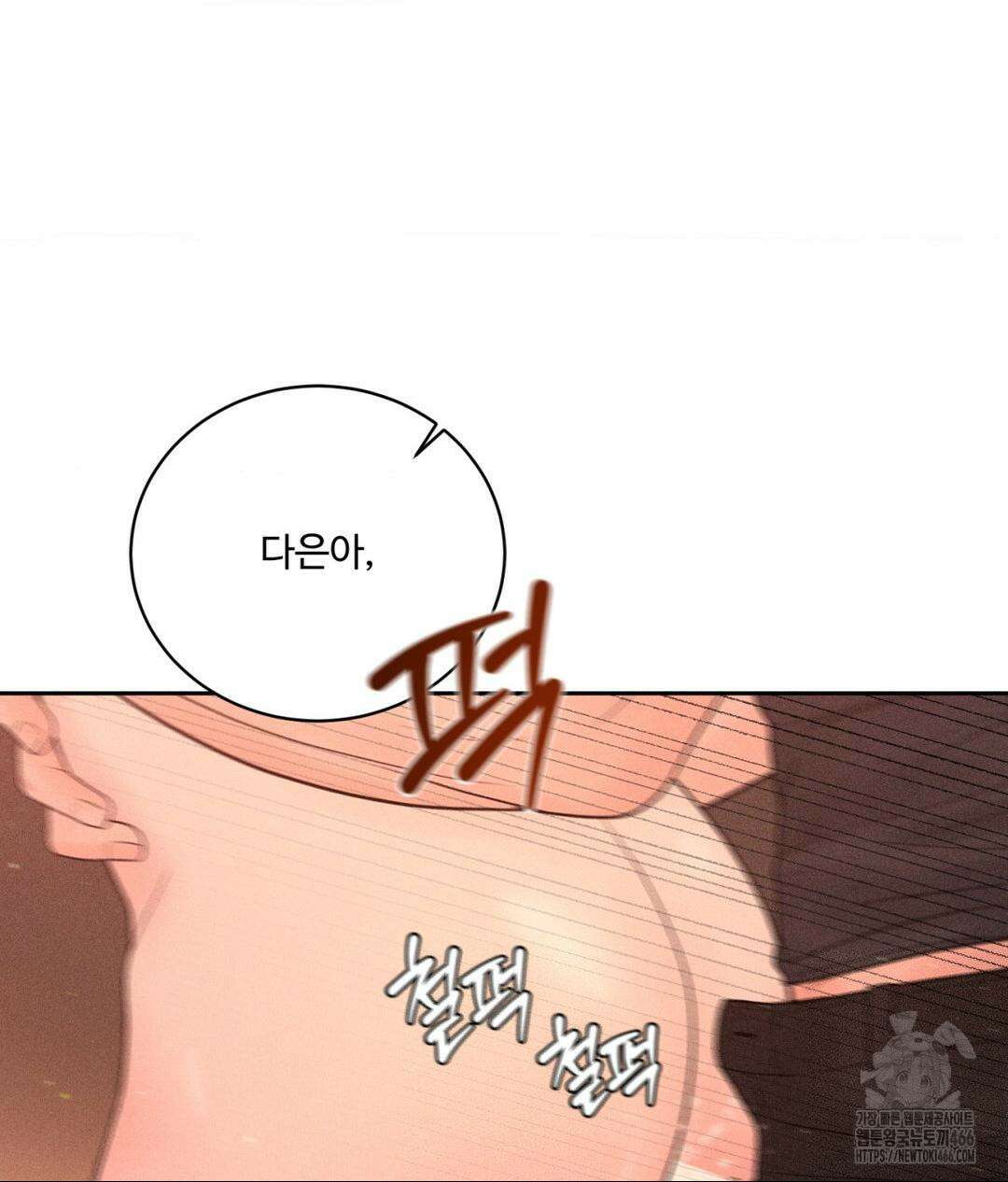 아저씨, 차비 드릴게요 8화 59
