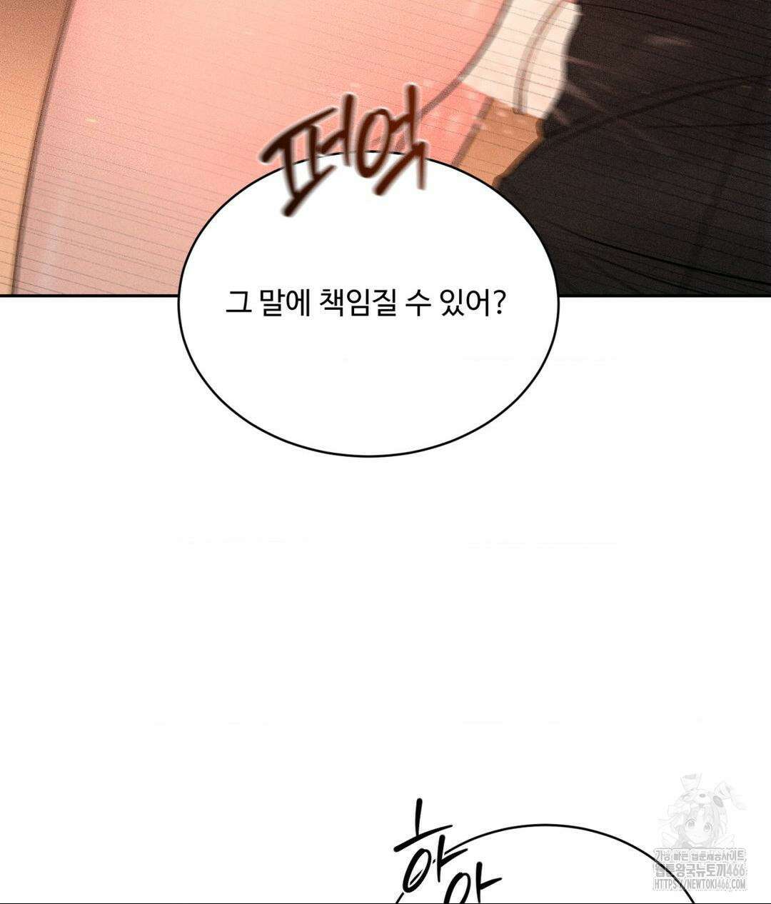 아저씨, 차비 드릴게요 8화 60