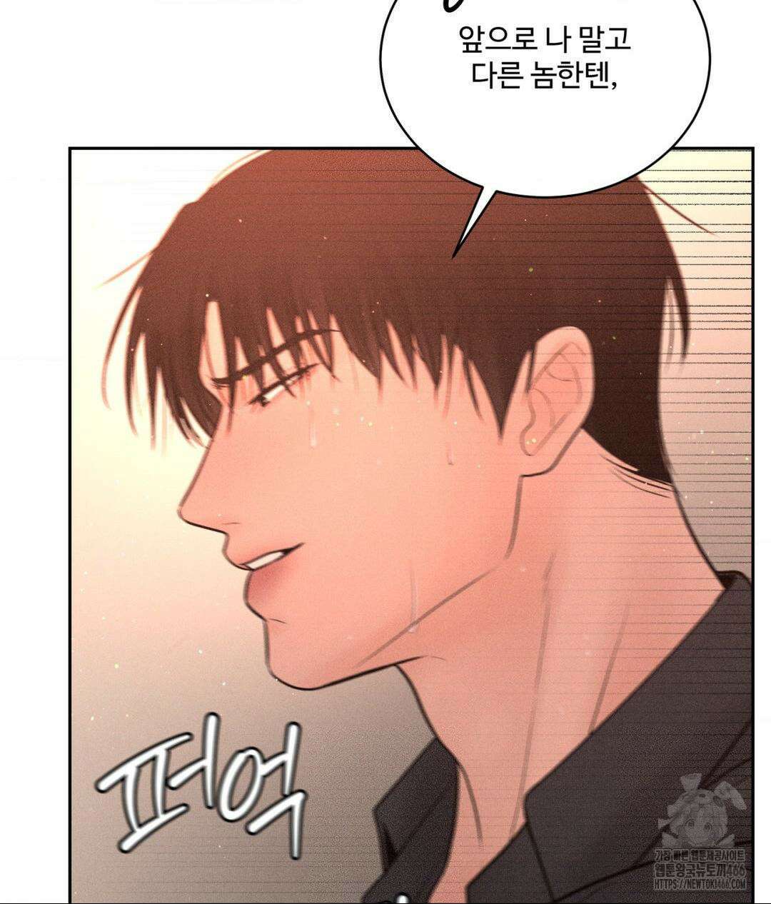 아저씨, 차비 드릴게요 8화 61