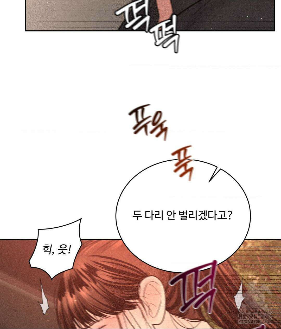아저씨, 차비 드릴게요 8화 62