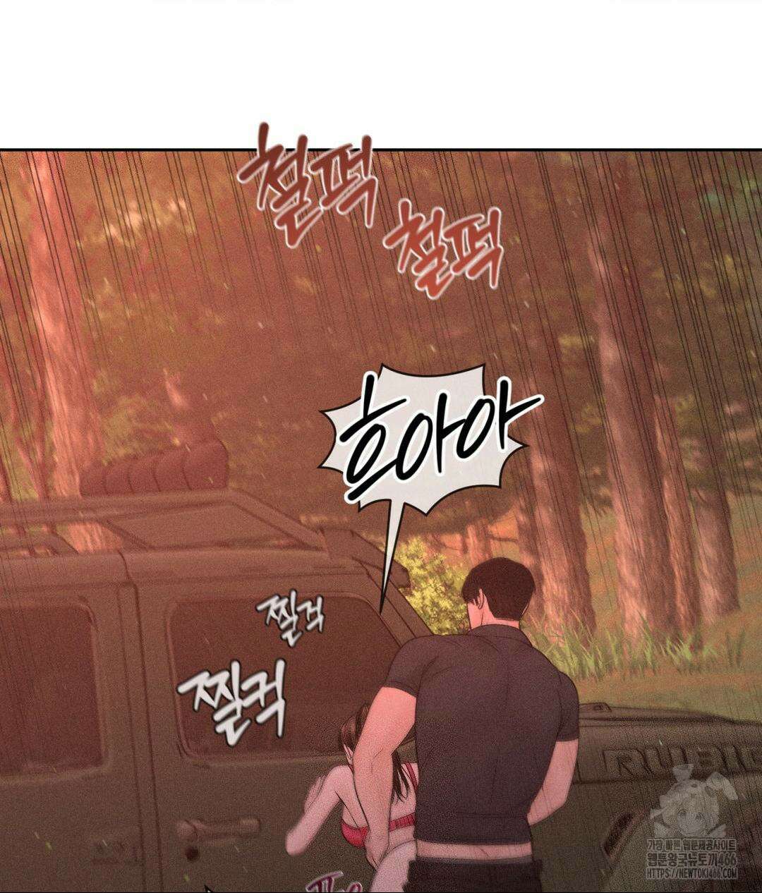 아저씨, 차비 드릴게요 8화 67