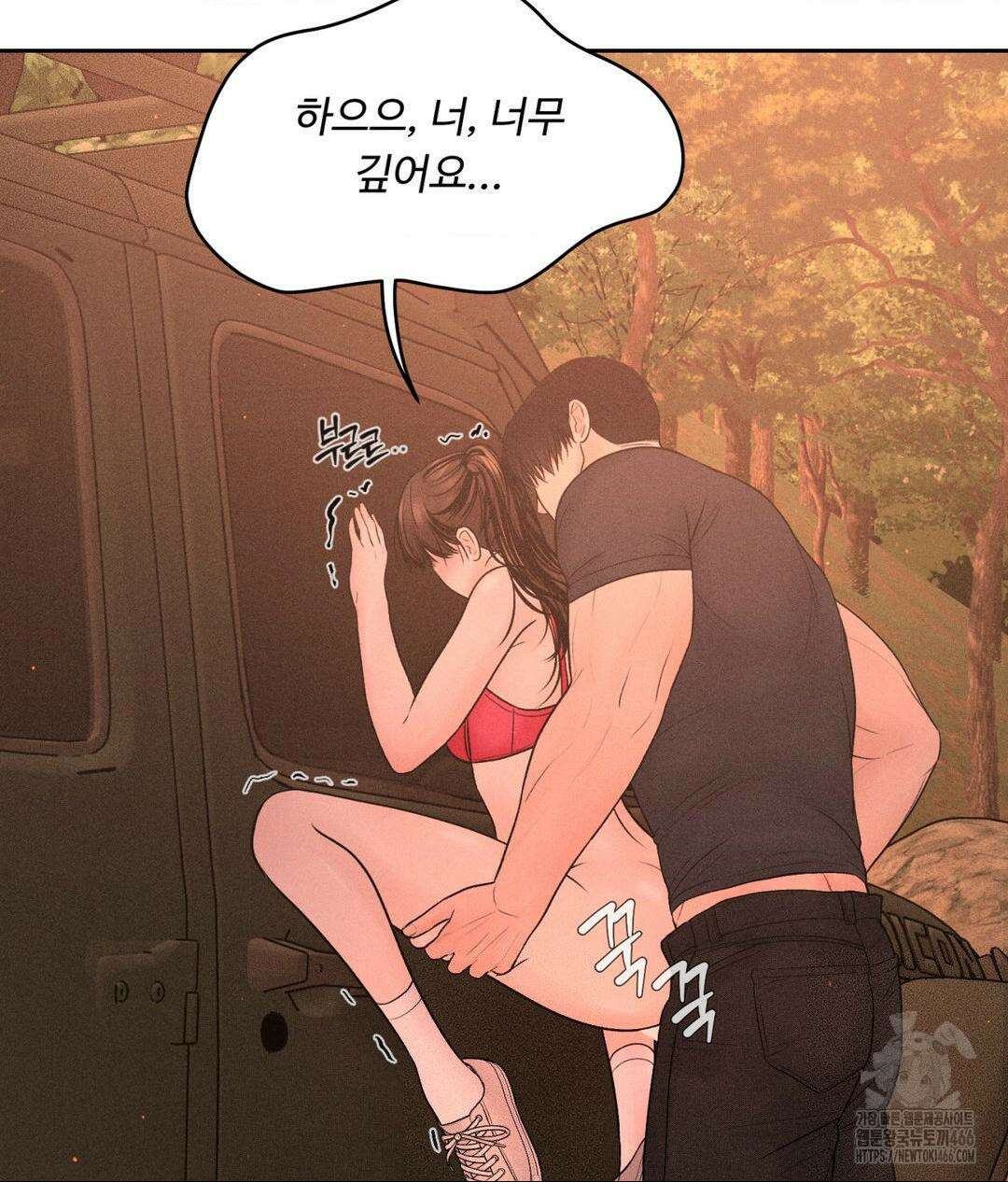 아저씨, 차비 드릴게요 8화 75