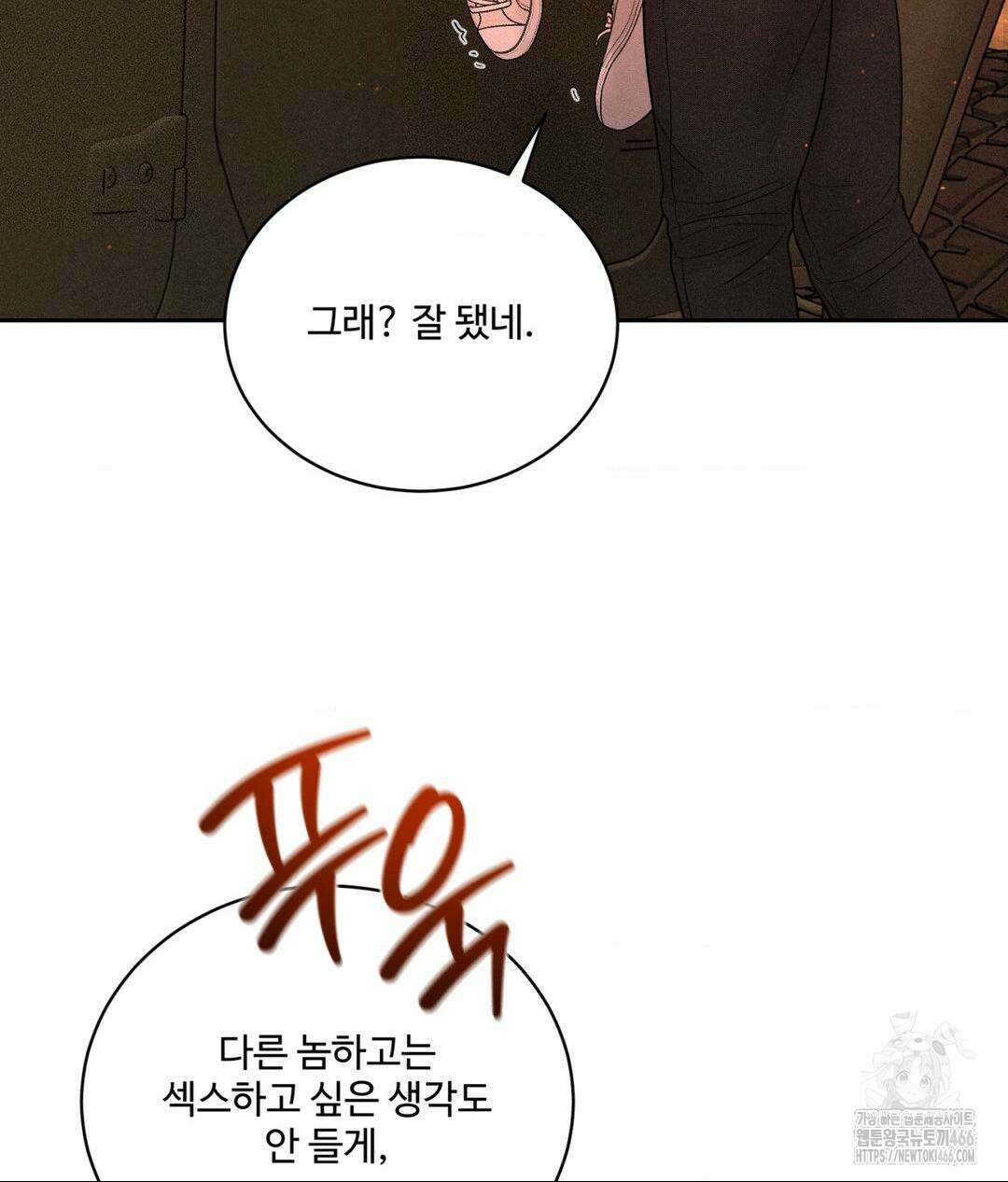아저씨, 차비 드릴게요 8화 76