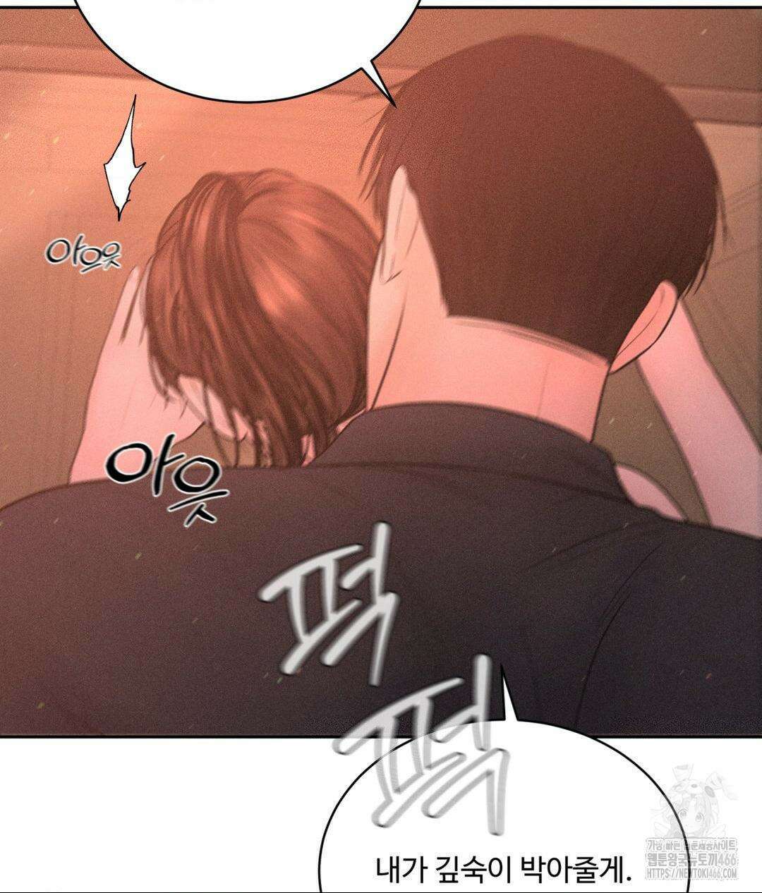 아저씨, 차비 드릴게요 8화 77