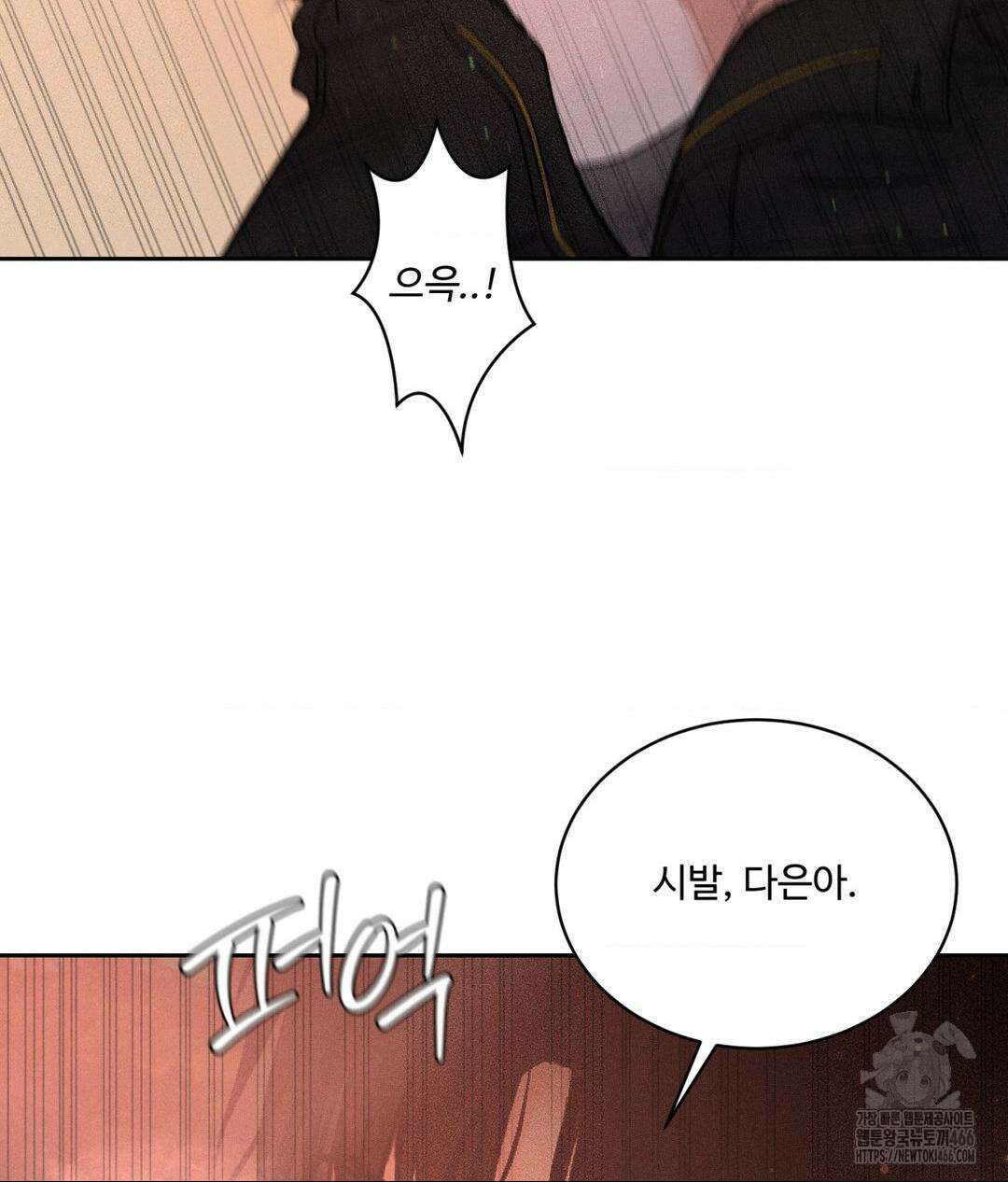 아저씨, 차비 드릴게요 8화 79