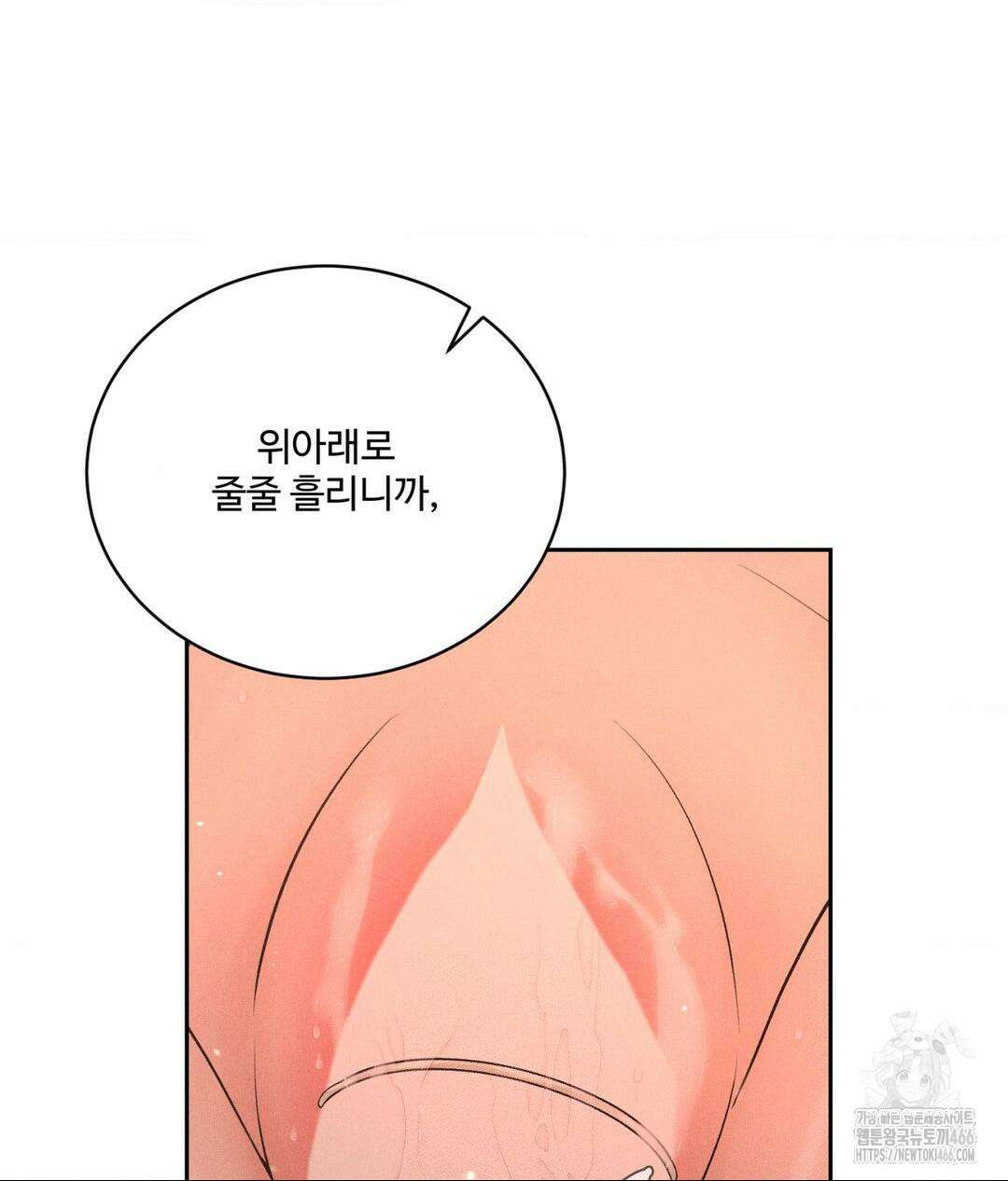 아저씨, 차비 드릴게요 8화 83
