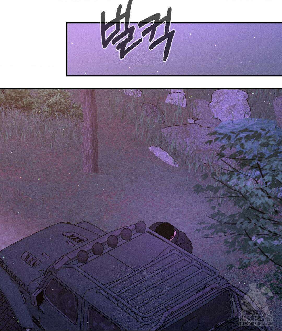 아저씨, 차비 드릴게요 8화 95