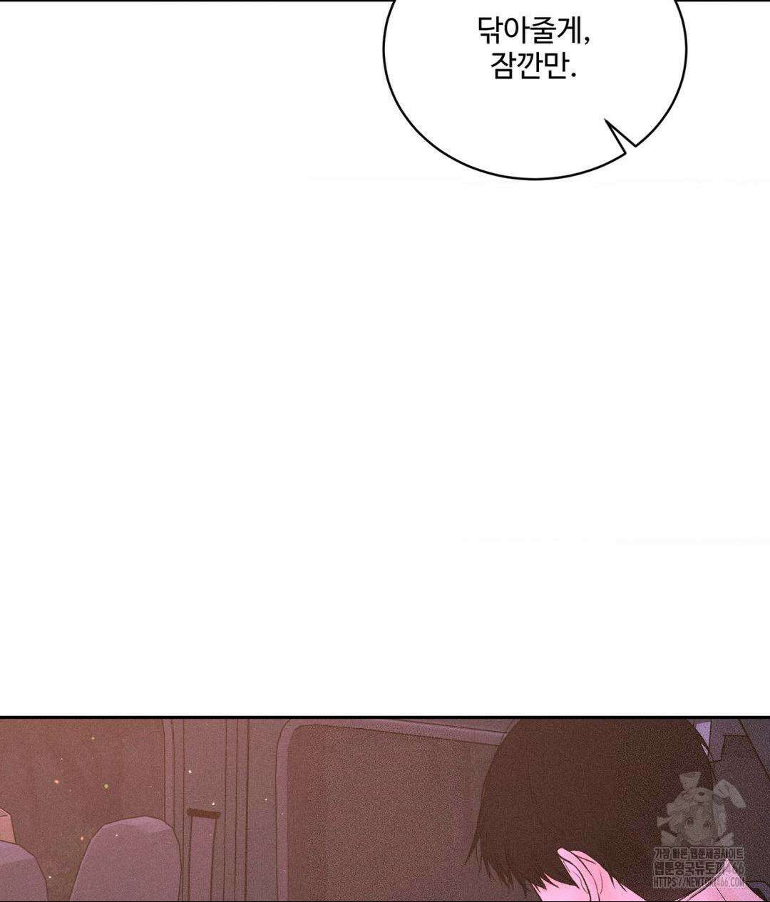 아저씨, 차비 드릴게요 8화 98