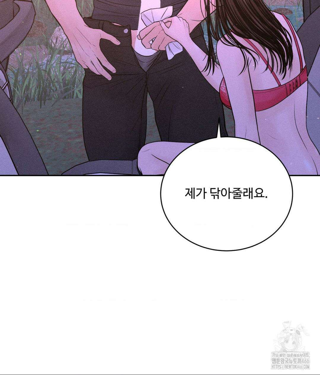 아저씨, 차비 드릴게요 8화 103