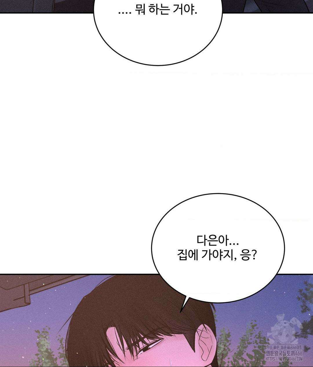 아저씨, 차비 드릴게요 8화 105