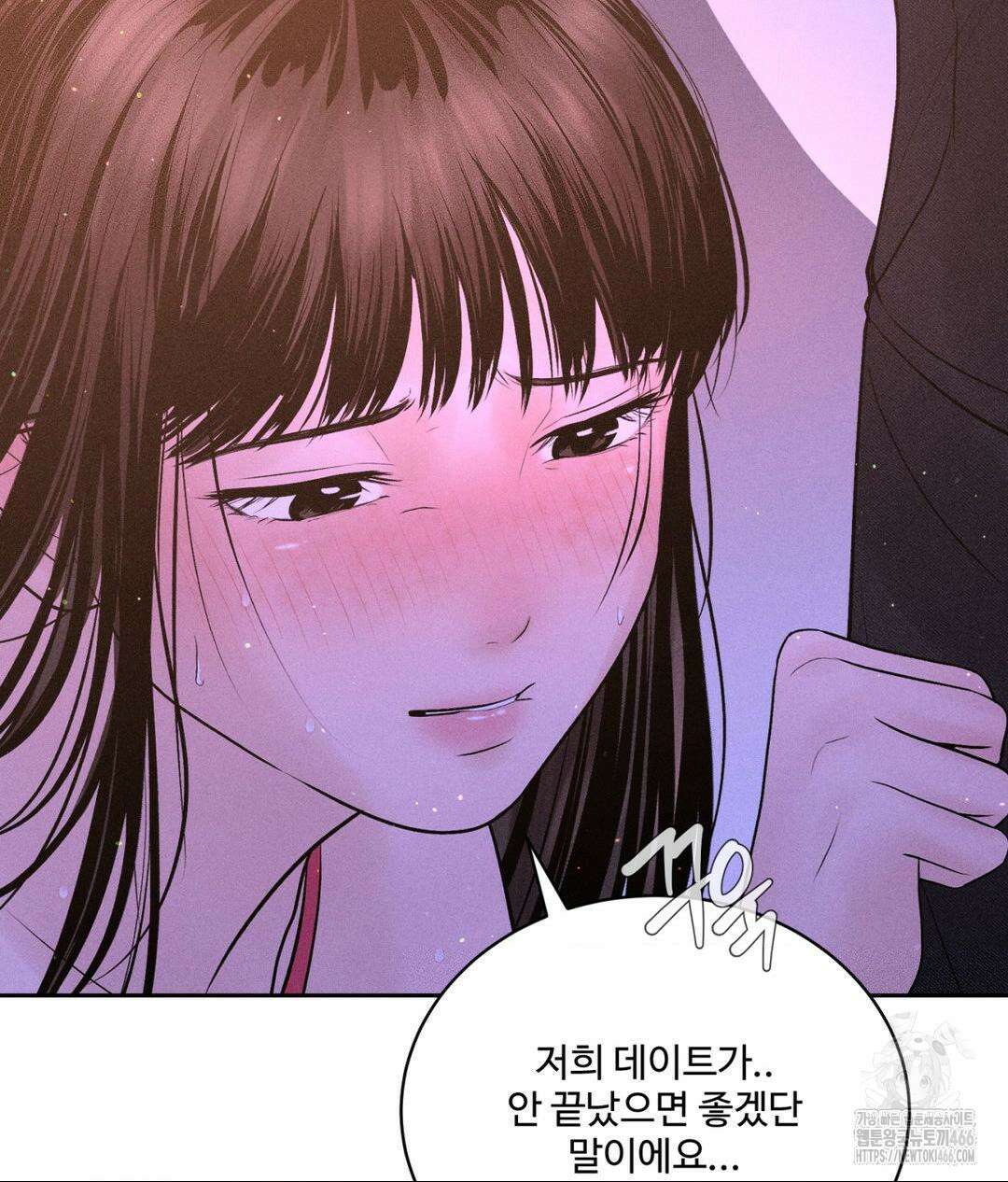 아저씨, 차비 드릴게요 8화 109