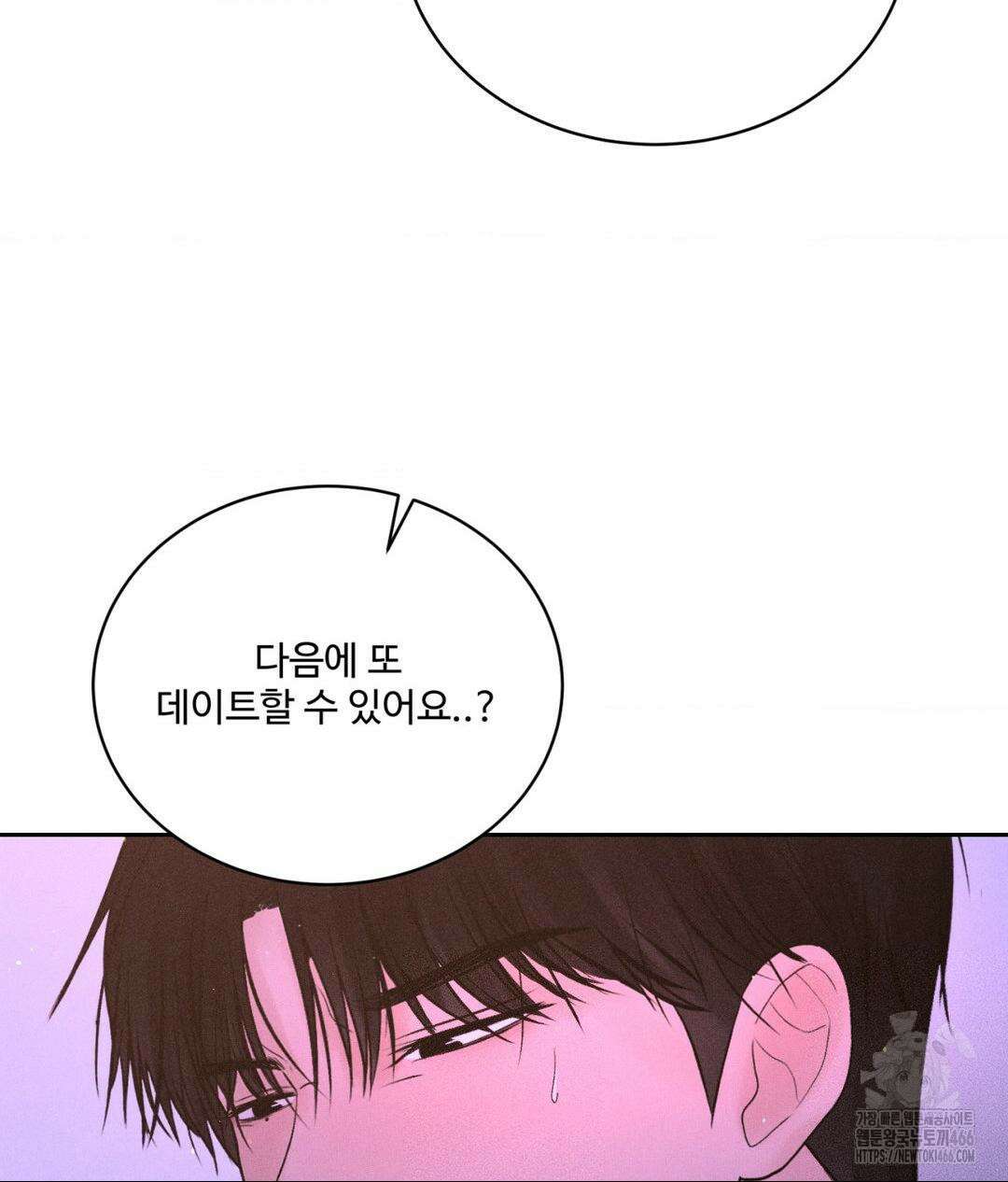 아저씨, 차비 드릴게요 8화 110