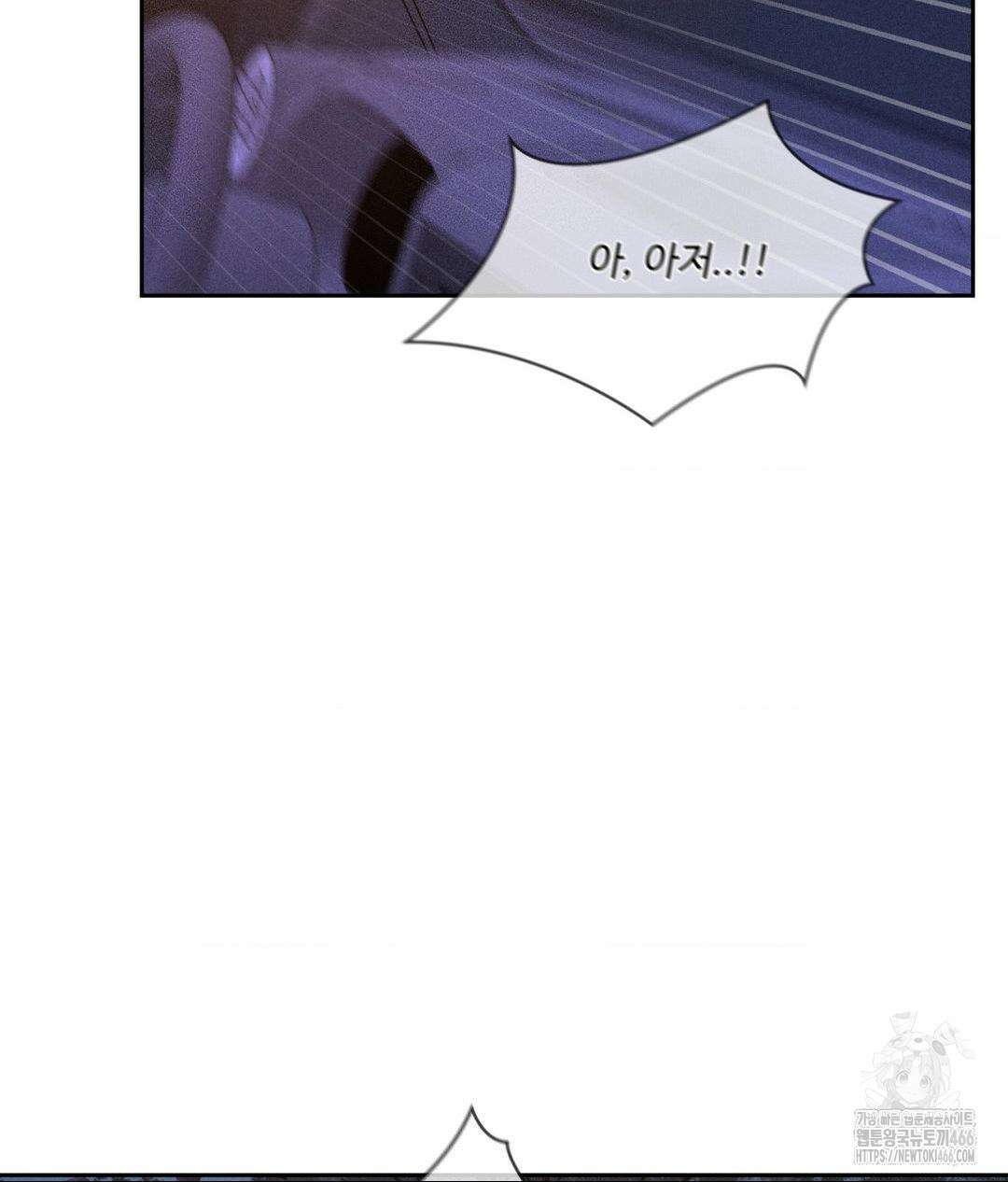 아저씨, 차비 드릴게요 8화 119