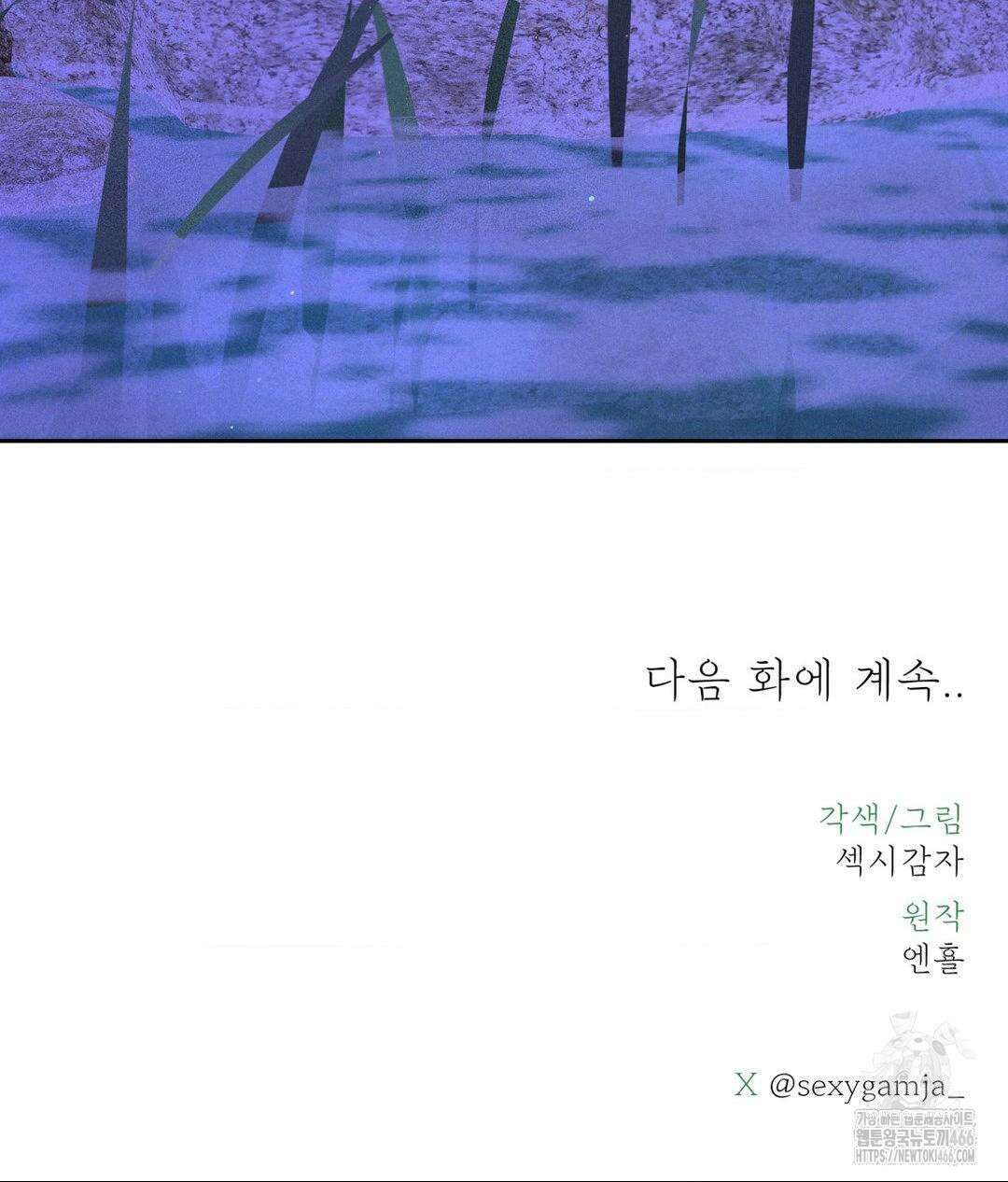 아저씨, 차비 드릴게요 8화 121