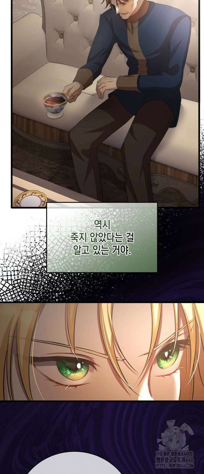 야만의 청혼 9화 4