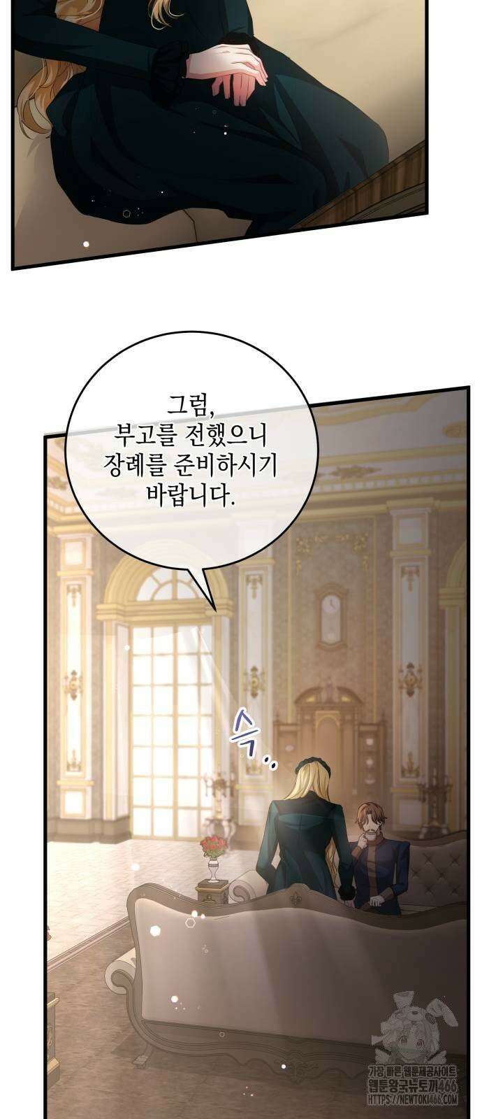 야만의 청혼 9화 8