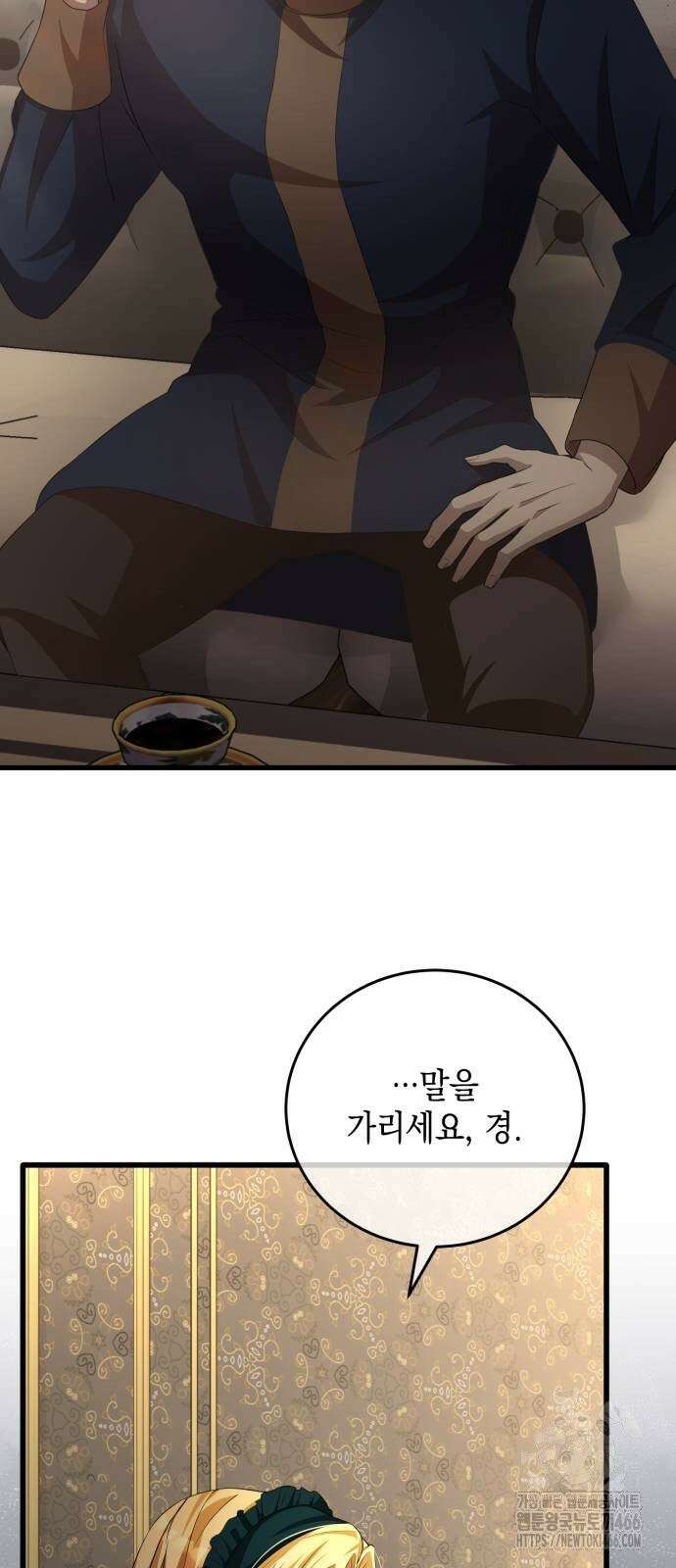 야만의 청혼 9화 12