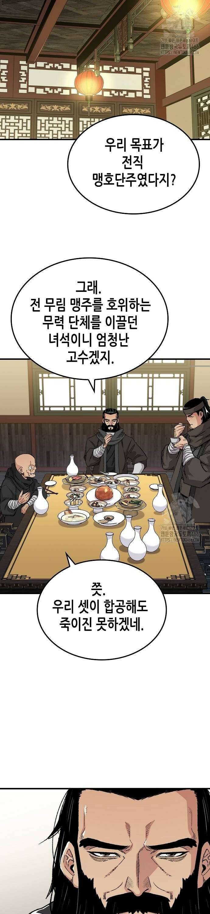 환생천마 47화 2
