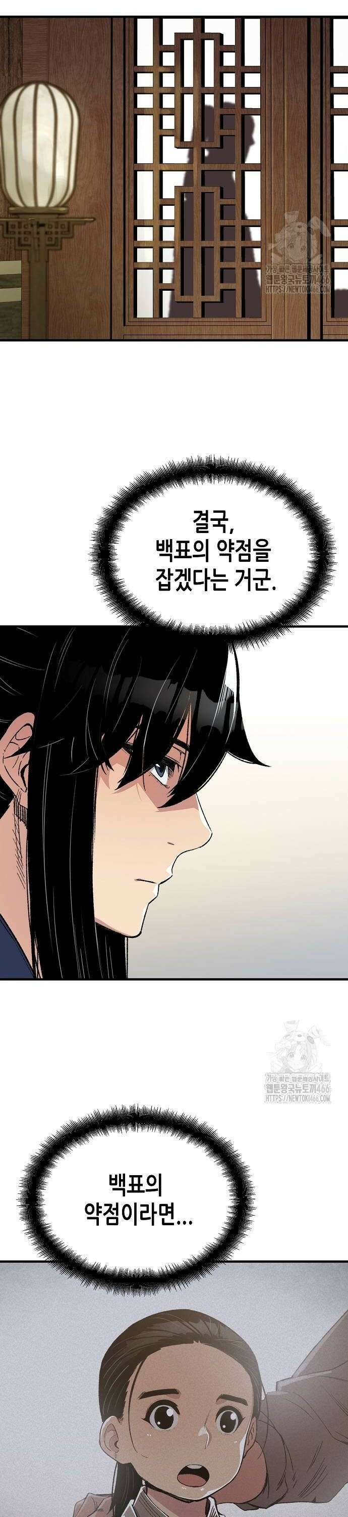 환생천마 47화 4