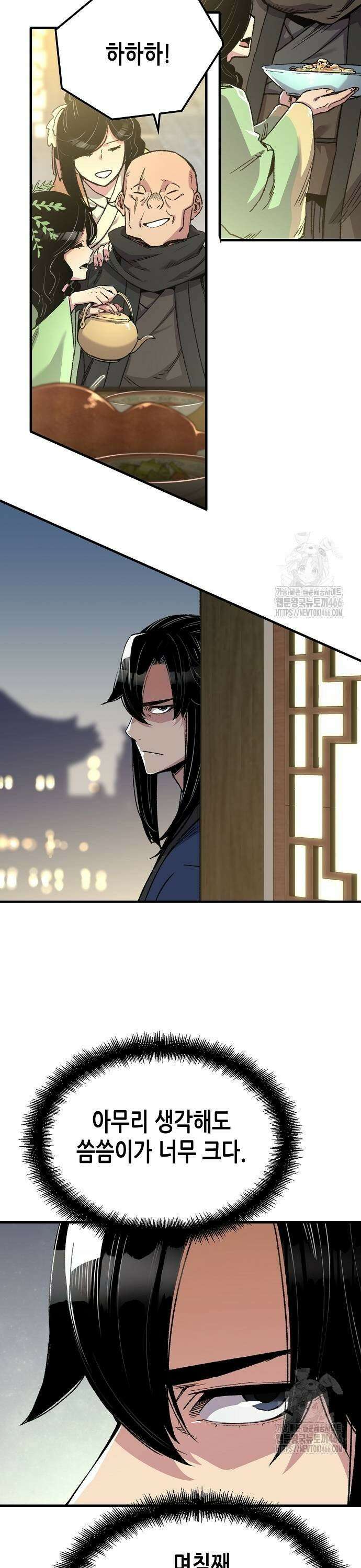 환생천마 47화 7