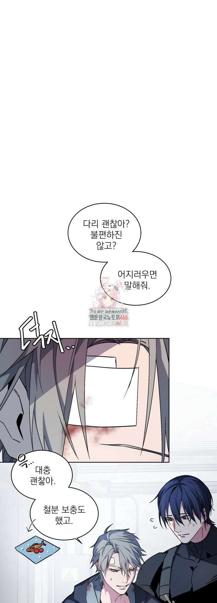 [성비단] 견공주의 창 없는 방 11화 1