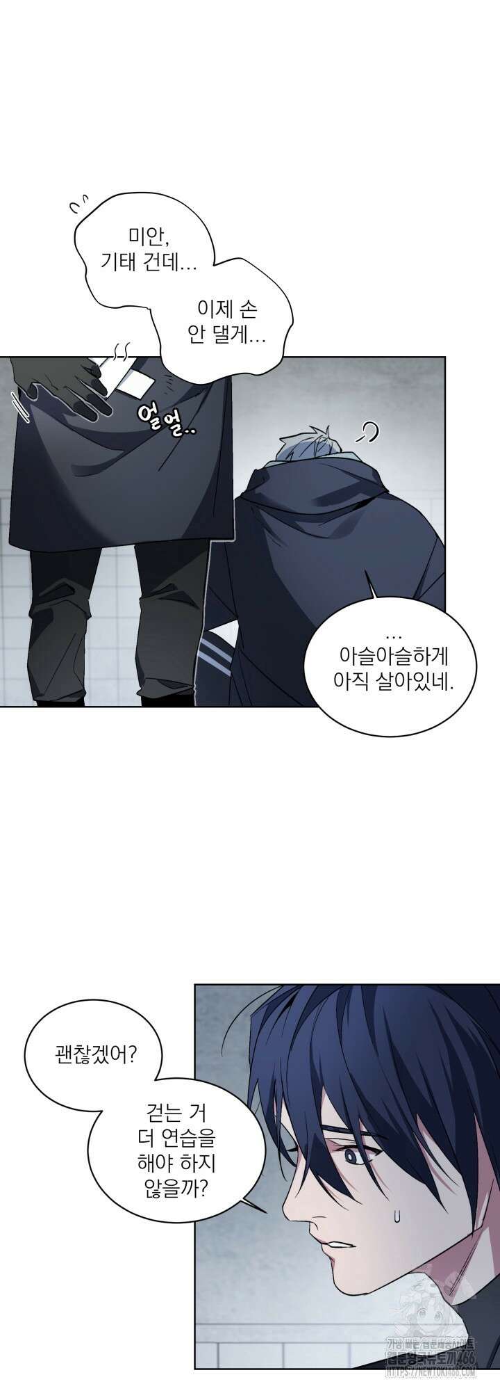 [성비단] 견공주의 창 없는 방 11화 5
