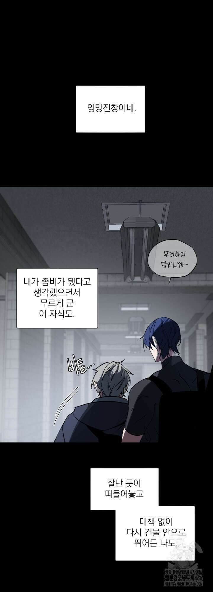 [성비단] 견공주의 창 없는 방 11화 12