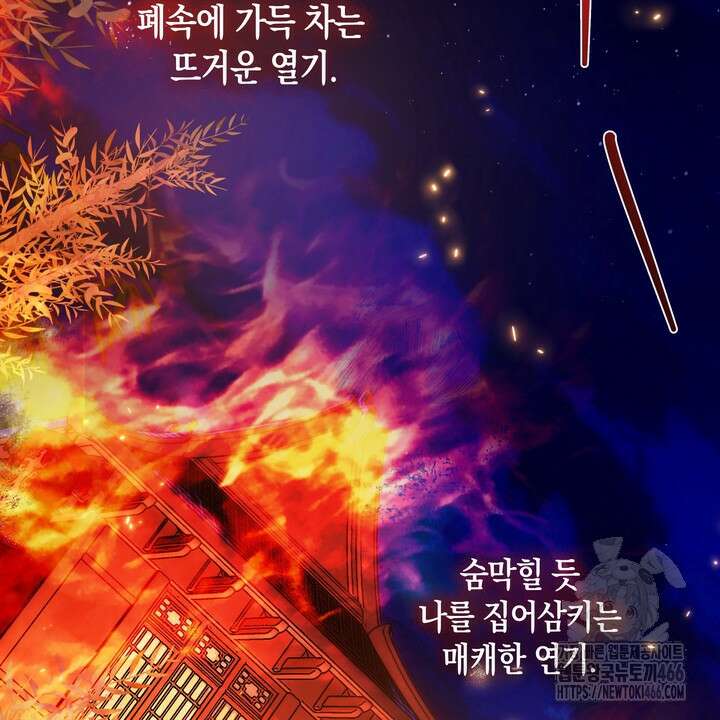 [성비단] (성)생활폐기물 배출신고 5화 2