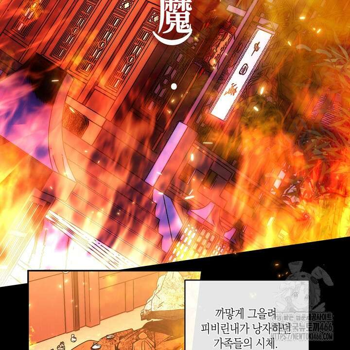 [성비단] (성)생활폐기물 배출신고 5화 4