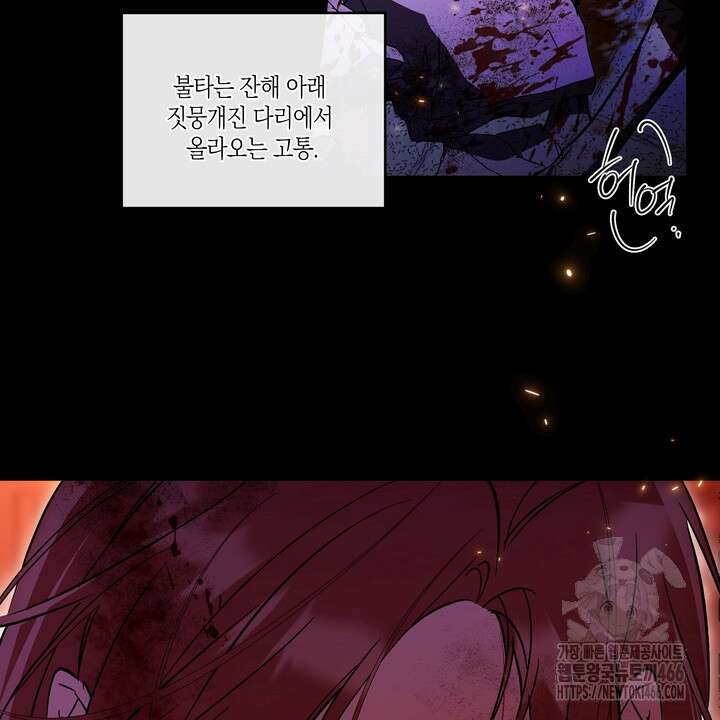 [성비단] (성)생활폐기물 배출신고 5화 6